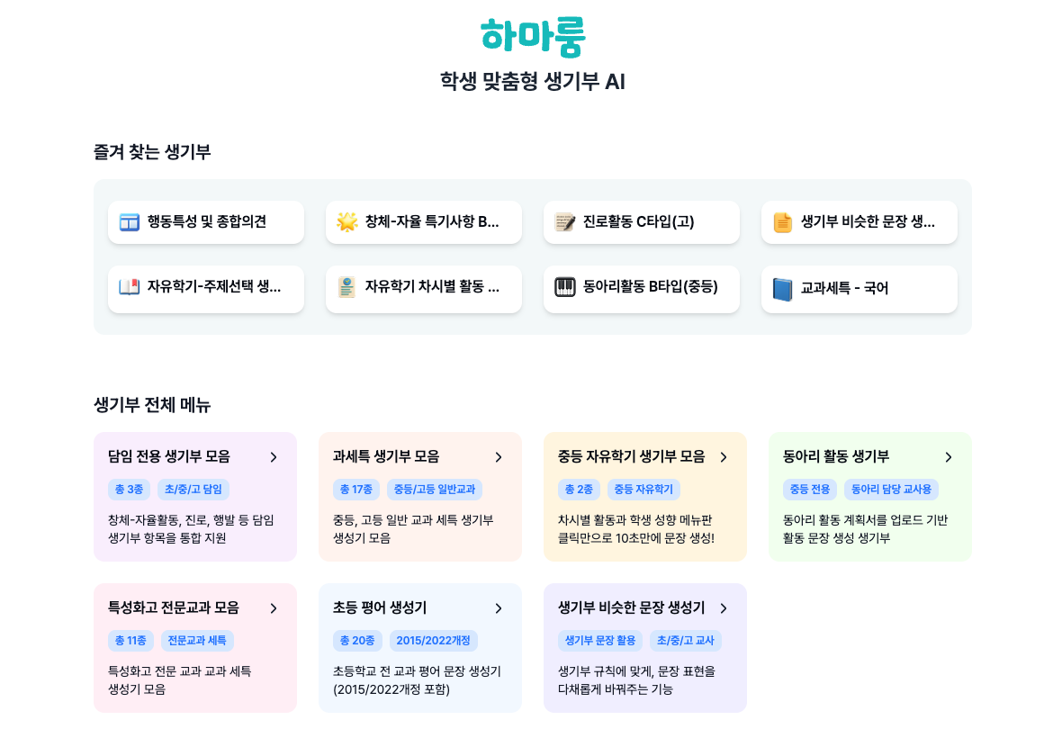 대시보드 화면