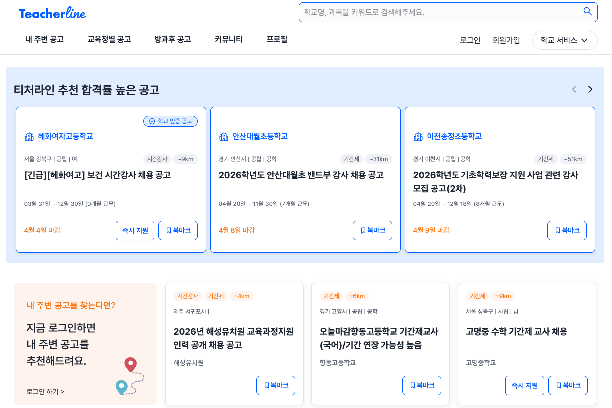 커뮤니티 화면